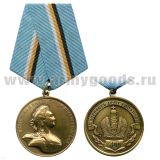 Медаль Екатерина II (400 лет За верность Дому Романовых)