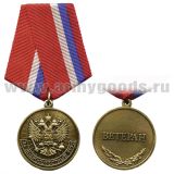 Медаль За добросовестный труд