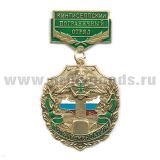 Медаль Погранкомендатура Кингисеппский ПО