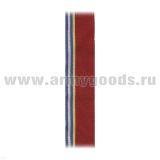Лента к медали 80 лет Вооруженных сил СССР (С. Умалатова)