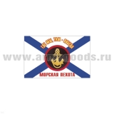 Флаг Морской пехоты (70х140 см)