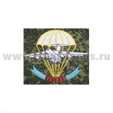 Футболка с вышивкой на груди и на спине ВДВ (самолет на фоне парашюта) "русская цифра"