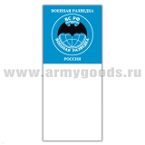 Магнит виниловый (гибкий) с блокнотиком Военная разведка ВС РФ