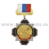 Медаль Стальной черн. крест с красн. кантом Войска ПВО (на планке - лента РФ)