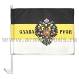 Флажок на автомобильном флагштоке Слава Руси (Монархический флаг с гербом)