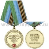 Медаль 85 лет Воздушно-десантным войскам России (Никто, кроме нас!) (эмблема ВДВ со звездой) зол