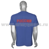 Футболка с вышивкой на груди и на спине Россия (медведь, триколор) красные буквы (синяя)