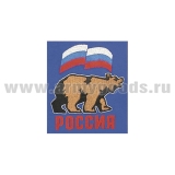 Футболка с вышивкой на груди и на спине Россия (медведь, триколор) красные буквы (синяя)
