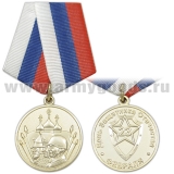 Медаль 23 февраля День защитника Отечества