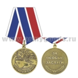 Медаль 320 лет Российскому флоту