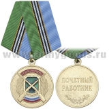 Медаль Охотдепартамент (Почетный работник)