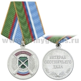 Медаль Охотдепартамент (Ветеран охотничьего дела)