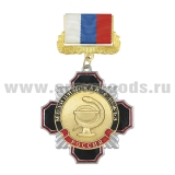 Медаль Стальной черн. крест с красн. кантом Медицинская служба (на планке - лента РФ)
