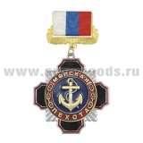 Медаль Стальной черн. крест с красн. кантом Морская пехота (якорь) (на планке - лента РФ)