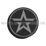 Шеврон вышит. Армия России (звезда) фон черный, вышивка серая (на липучке)
