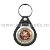 Брелок с эмблемой на виниловой подкладке Российское казачество