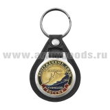 Брелок с эмблемой на виниловой подкладке Вооруженные силы Крейсер "Кузнецов"