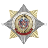 Значок мет. Орден-звезда Комитет государственной безопасности