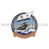 Значок мет. АПЛ "Борисоглебск" спуск флага на РПК СН 1979-2009 (гор. эм)