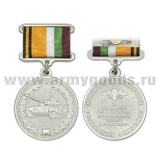 Медаль За образцовую эксплуатацию бронетанковой техники и вооружения (МО России)