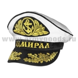 Фуражка сувенирная капитанка белая Адмирал (с вышитым козырьком)