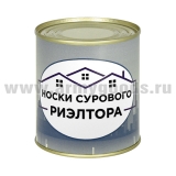 Сувенир "Носки сурового риэлтора" (носки в банке) цвет черный, разм. 29