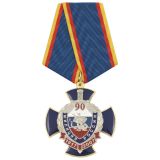 Медаль 90 лет милиции России 1917-2007 (синий крест с накладкой, заливка смолой)