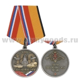 Медаль Вооруженные силы России 1918-2018 (100 лет ВС России)
