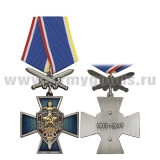 Медаль 100 лет ВЧК-КГБ-ФСБ (синий крест, колодка с мечами)