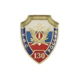 Значок мет. 130 лет УИС России (щит) на пимсе НОВ-940
