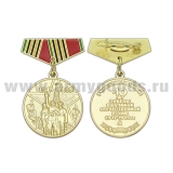 Медаль (миниатюра) Участнику войны 40 лет Победы в Великой Отечественной войне  (1945-1985)