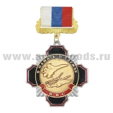 Медаль Стальной черн. крест с красн. кантом В память о службе (ВВС)