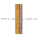 Лента к медали Ветеран Вооруженных сил РФ