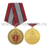 Медаль  50 лет лицензионно-разрешительной службе Росгвардии (Войска нац. гвардии РФ)