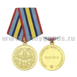 Медаль 100 лет Военной академии связи  им. С.М. Буденного 1919-2019