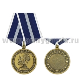 Медаль Крылов А.Н. За заслуги в кораблестроении