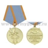 Медаль За урегулирование конфликтов и достижение мира в Украине