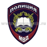 Шеврон пластизолевый Полиция МВД Образовательные учреждения (приказ №777 от 17.11.20)