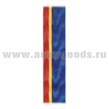 Лента к медали 674-й полк оперативного назначения (С-13701)