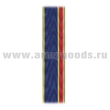 Лента к медали УМВД РФ по Адмиралтейскому району 20 лет (С-8952)
