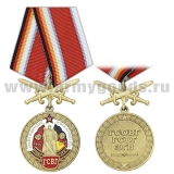 Медаль Группа Советских войск в Германии (ГСОВГ ГСВГ ЗГВ) колодка с мечами