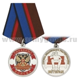 Медаль Диванные войска. Ветеран (Группа медленного реагирования)