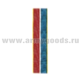 Лента к медали 125 лет органам государственной охраны России (С-2005)