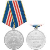 Медаль Участнику торжественного марша 2 ст.