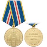Медаль Участнику торжественного марша 1 ст.