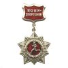 Медаль Воин-спортсмен (на планке - красн.)