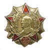 Значок мет. Орден маршала Г.К. Жукова