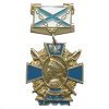 Медаль Нахимов (крест син.) (на планке - андр. флаг мет.)