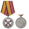 Медаль За воинскую доблесть 2 степ. (МО)