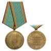 Медаль 90 лет ФПС (Родина Мужество Честь Слава)